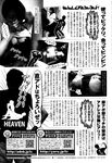 COMIC X-EROS 2013-01 Vol. 3 Wanimagazine
