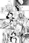 COMIC X-EROS 2013-01 Vol. 3 Wanimagazine