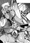 COMIC X-EROS 2013-01 Vol. 3 Wanimagazine