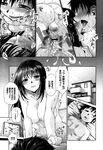 COMIC X-EROS 2013-01 Vol. 3 Wanimagazine