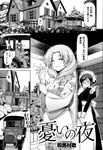COMIC X-EROS 2013-01 Vol. 3 Wanimagazine