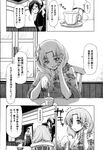 COMIC X-EROS 2013-01 Vol. 3 Wanimagazine