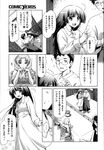 COMIC X-EROS 2013-01 Vol. 3 Wanimagazine