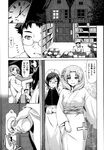COMIC X-EROS 2013-01 Vol. 3 Wanimagazine