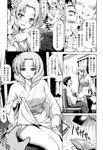 COMIC X-EROS 2013-01 Vol. 3 Wanimagazine