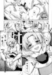 COMIC X-EROS 2013-01 Vol. 3 Wanimagazine