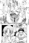 COMIC X-EROS 2013-01 Vol. 3 Wanimagazine