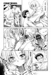 COMIC X-EROS 2013-01 Vol. 3 Wanimagazine