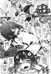 COMIC X-EROS 2013-01 Vol. 3 Wanimagazine