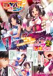 COMIC X-EROS 2013-01 Vol. 3 Wanimagazine