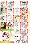 COMIC X-EROS 2013-01 Vol. 3 Wanimagazine