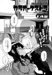 COMIC X-EROS 2013-01 Vol. 3 Wanimagazine