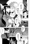 COMIC X-EROS 2013-01 Vol. 3 Wanimagazine