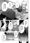 COMIC X-EROS 2013-01 Vol. 3 Wanimagazine