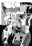 COMIC X-EROS 2013-01 Vol. 3 Wanimagazine