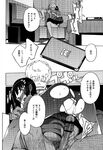 COMIC X-EROS 2013-01 Vol. 3 Wanimagazine