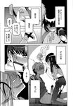 COMIC X-EROS 2013-01 Vol. 3 Wanimagazine