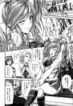 COMIC X-EROS 2013-01 Vol. 3 Wanimagazine