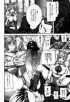 COMIC X-EROS 2013-01 Vol. 3 Wanimagazine