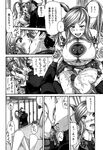 COMIC X-EROS 2013-01 Vol. 3 Wanimagazine