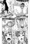 COMIC X-EROS 2013-01 Vol. 3 Wanimagazine