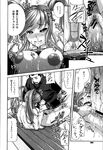 COMIC X-EROS 2013-01 Vol. 3 Wanimagazine