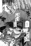 COMIC X-EROS 2013-01 Vol. 3 Wanimagazine