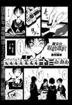 COMIC X-EROS 2013-01 Vol. 3 Wanimagazine