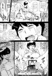 COMIC X-EROS 2013-01 Vol. 3 Wanimagazine