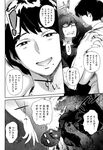 COMIC X-EROS 2013-01 Vol. 3 Wanimagazine