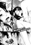 COMIC X-EROS 2013-01 Vol. 3 Wanimagazine