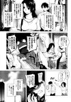 COMIC X-EROS 2013-01 Vol. 3 Wanimagazine