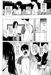 COMIC X-EROS 2013-01 Vol. 3 Wanimagazine