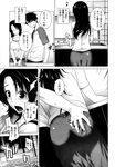 COMIC X-EROS 2013-01 Vol. 3 Wanimagazine