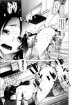 COMIC X-EROS 2013-01 Vol. 3 Wanimagazine