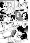 COMIC X-EROS 2013-01 Vol. 3 Wanimagazine