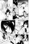 COMIC X-EROS 2013-01 Vol. 3 Wanimagazine