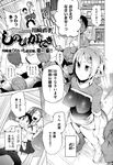 COMIC X-EROS 2013-01 Vol. 3 Wanimagazine