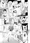 COMIC X-EROS 2013-01 Vol. 3 Wanimagazine