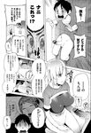COMIC X-EROS 2013-01 Vol. 3 Wanimagazine