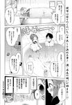 COMIC X-EROS 2013-01 Vol. 3 Wanimagazine