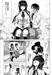COMIC X-EROS 2013-01 Vol. 3 Wanimagazine