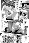 COMIC X-EROS 2013-01 Vol. 3 Wanimagazine