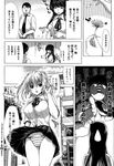 COMIC X-EROS 2013-01 Vol. 3 Wanimagazine