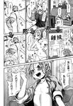COMIC X-EROS 2013-01 Vol. 3 Wanimagazine