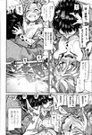 COMIC X-EROS 2013-01 Vol. 3 Wanimagazine