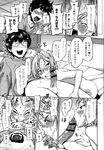 COMIC X-EROS 2013-01 Vol. 3 Wanimagazine