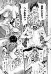 COMIC X-EROS 2013-01 Vol. 3 Wanimagazine