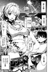 COMIC X-EROS 2013-01 Vol. 3 Wanimagazine