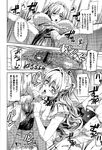 COMIC X-EROS 2013-01 Vol. 3 Wanimagazine